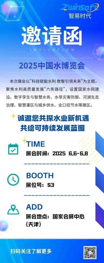 展會(huì)邀請函